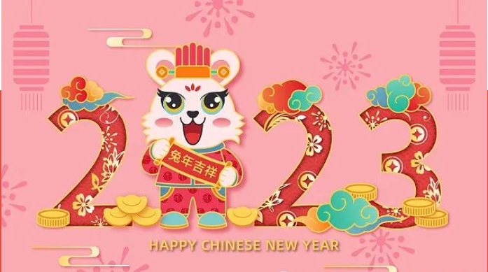 金虎辭舊，玉兔迎新，萬(wàn)銘新征程！